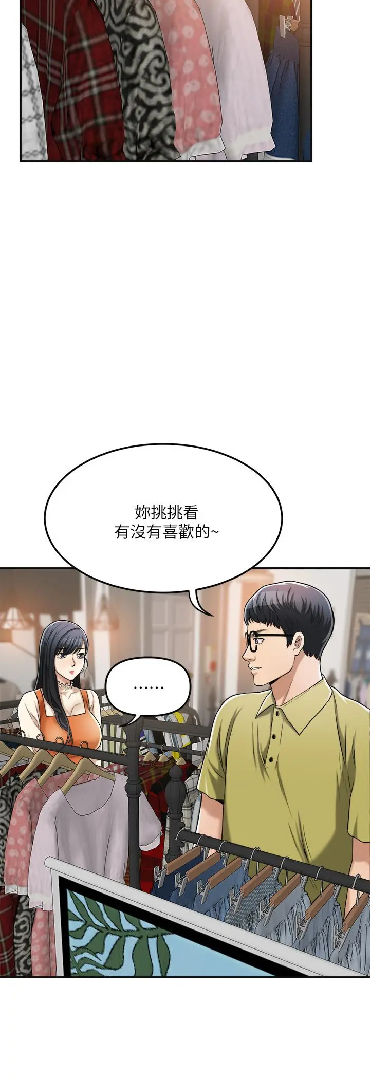 抑欲人妻 - 第25话-羁绊至深的两人 - page 38