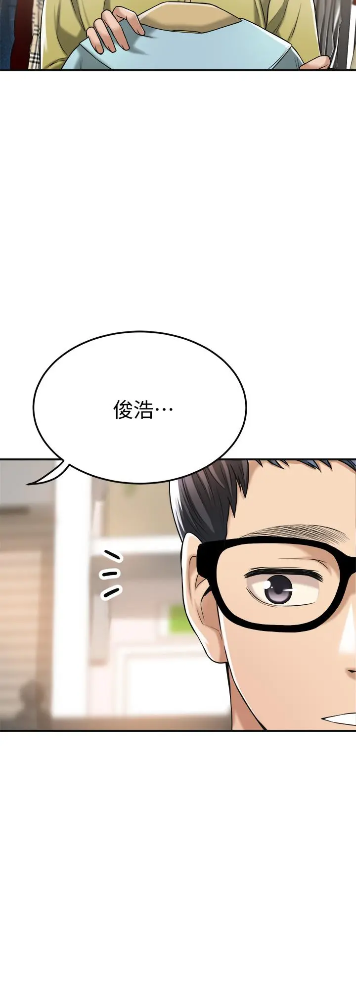 抑欲人妻 - 第25话-羁绊至深的两人 - page 44