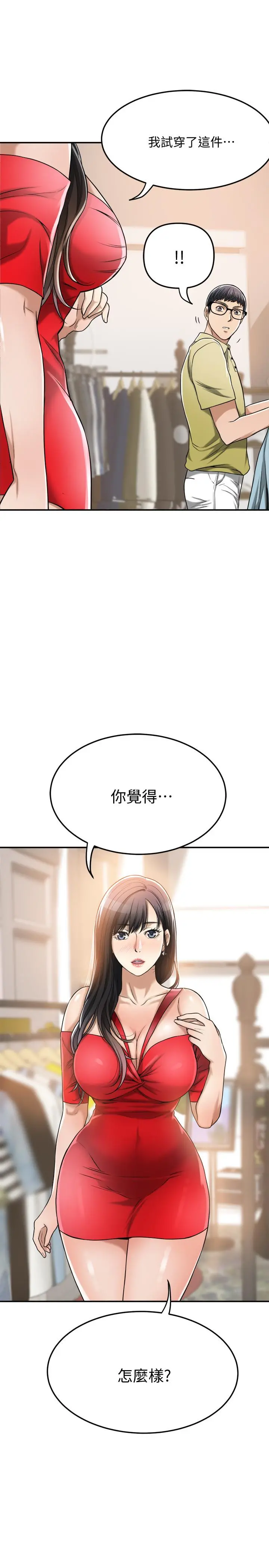 抑欲人妻 - 第25话-羁绊至深的两人 - page 45