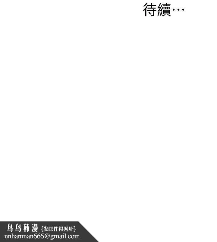 抑欲人妻 - 第25话-羁绊至深的两人 - page 46
