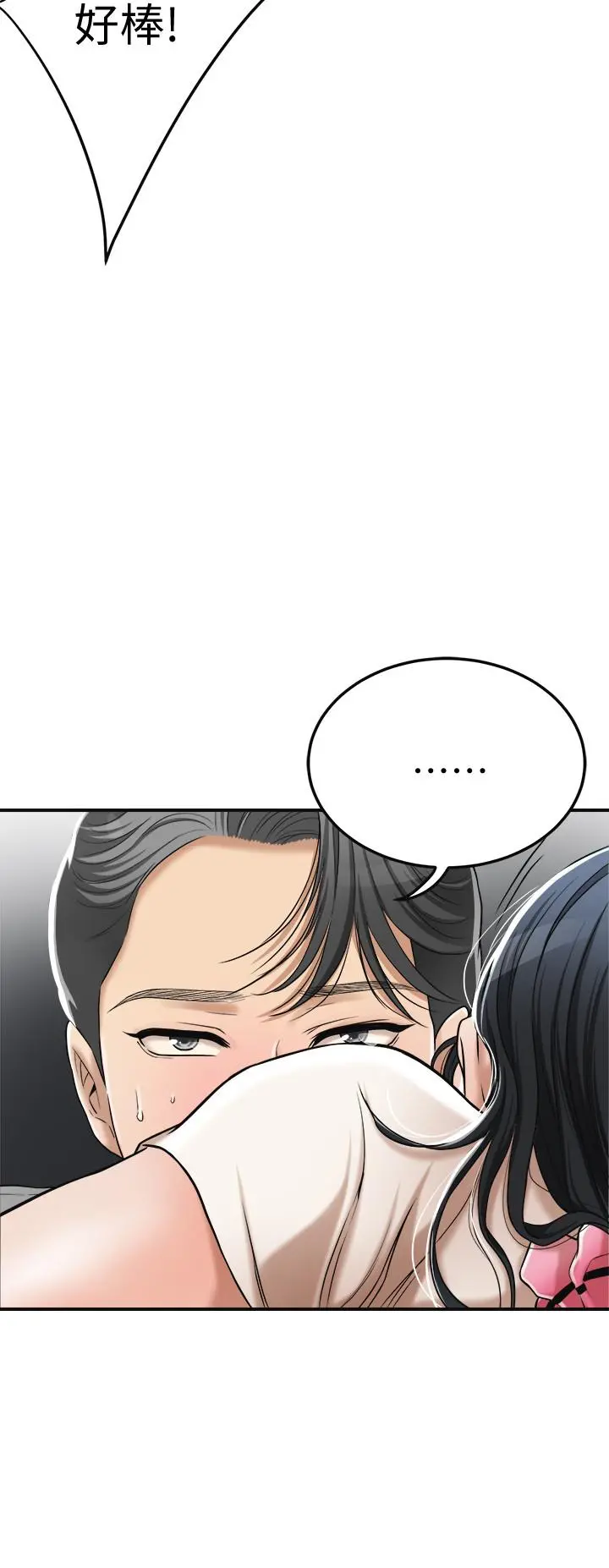 抑欲人妻 - 第28话-被慾望蒙蔽的两个女人 - page 13
