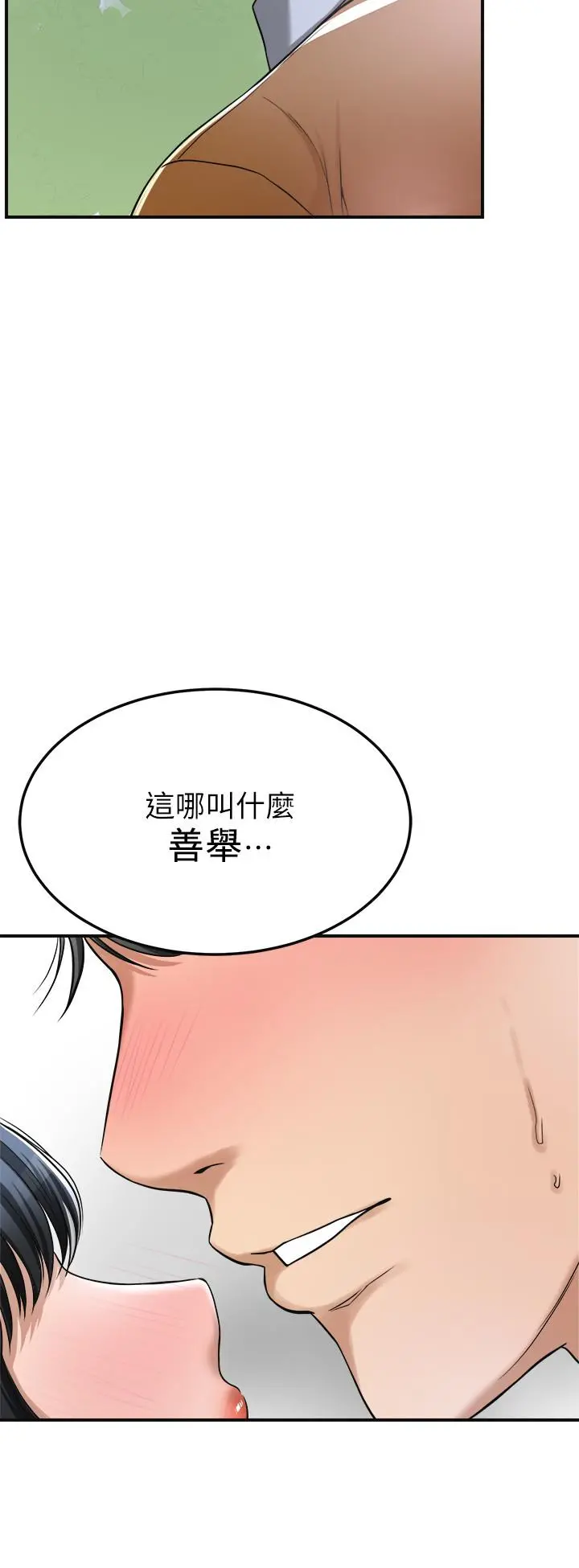 抑欲人妻 - 第28话-被慾望蒙蔽的两个女人 - page 15