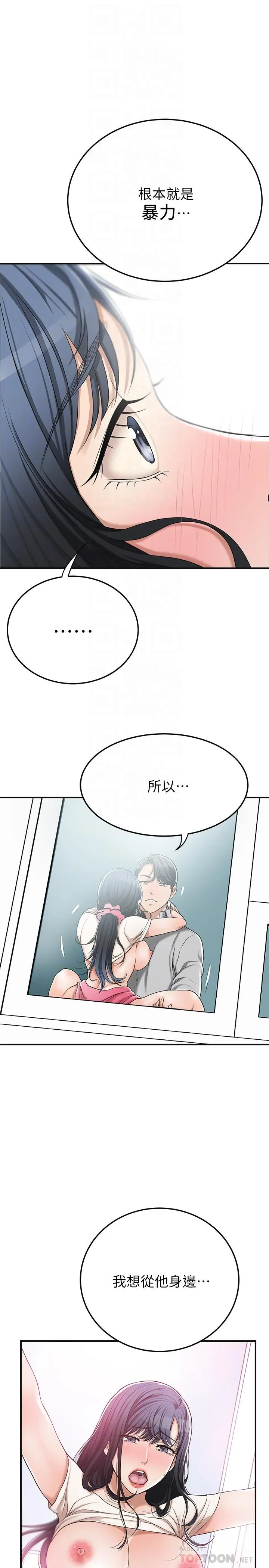 抑欲人妻 - 第28话-被慾望蒙蔽的两个女人 - page 16