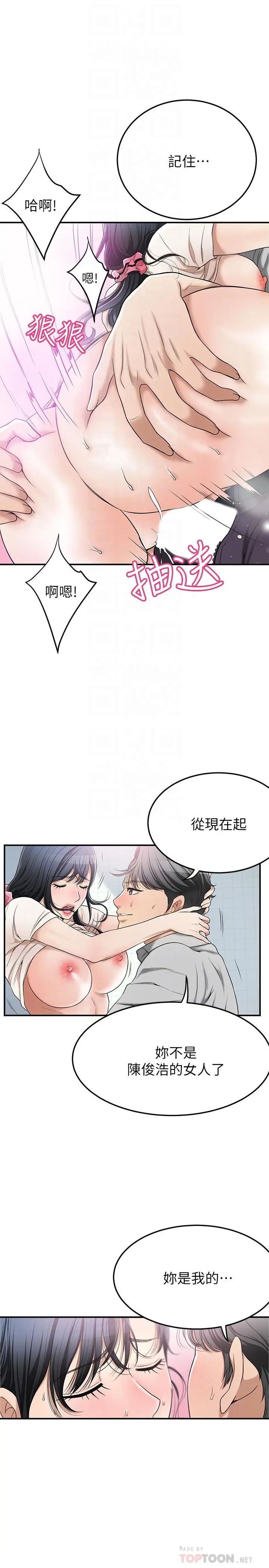 抑欲人妻 - 第28话-被慾望蒙蔽的两个女人 - page 18