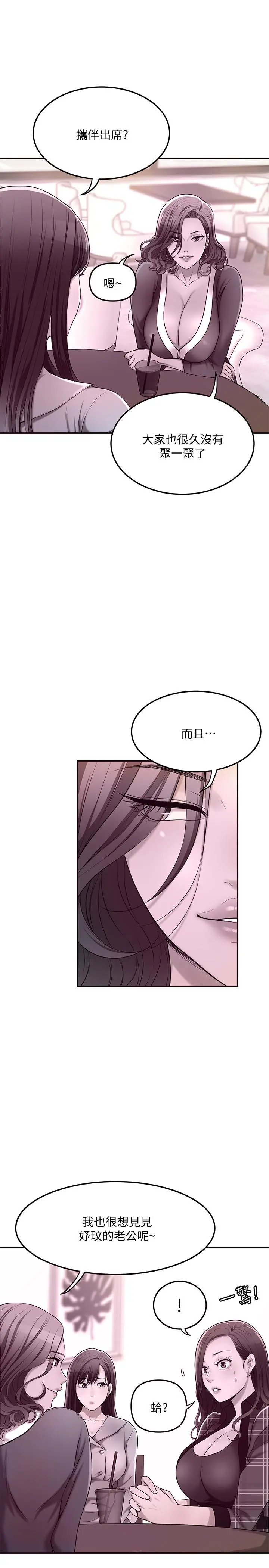 抑欲人妻 - 第28话-被慾望蒙蔽的两个女人 - page 22
