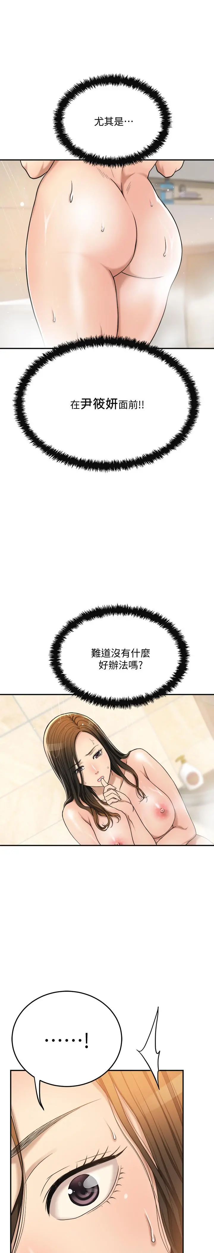 抑欲人妻 - 第28话-被慾望蒙蔽的两个女人 - page 26