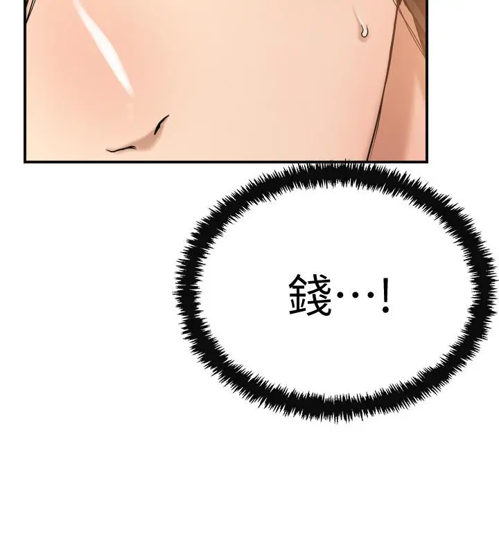 抑欲人妻 - 第28话-被慾望蒙蔽的两个女人 - page 27
