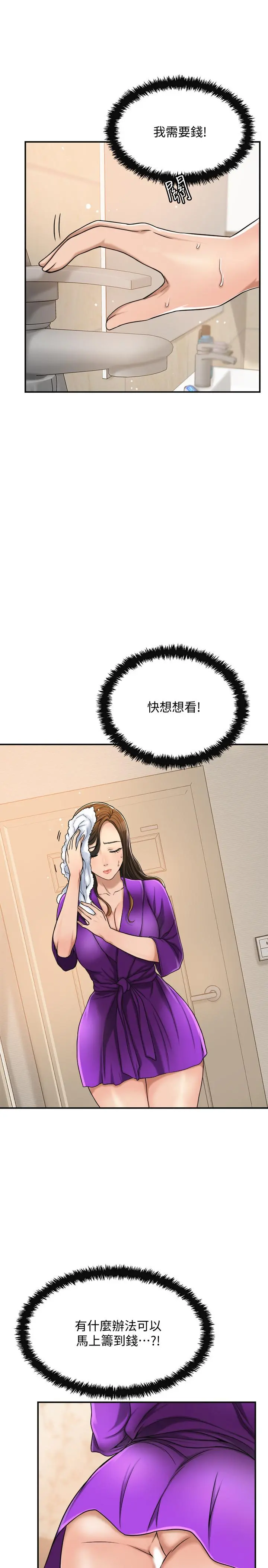抑欲人妻 - 第28话-被慾望蒙蔽的两个女人 - page 28
