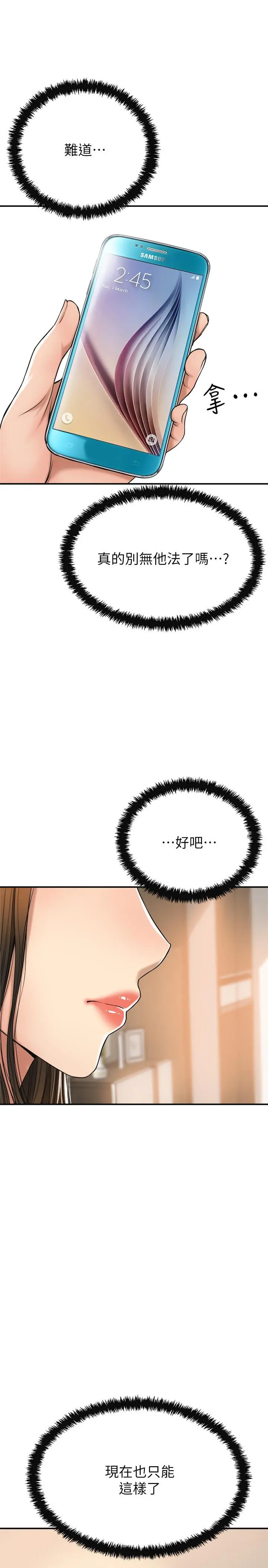 抑欲人妻 - 第28话-被慾望蒙蔽的两个女人 - page 32