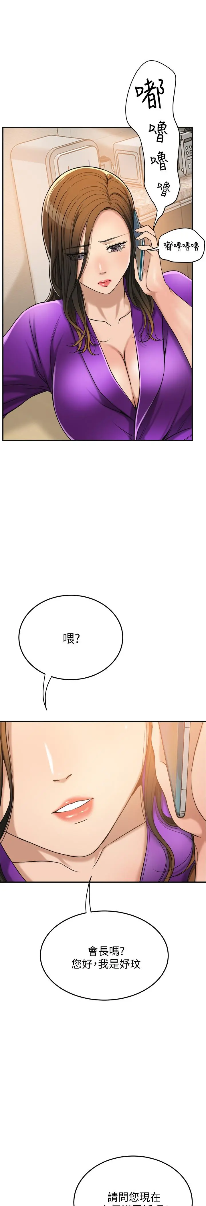 抑欲人妻 - 第28话-被慾望蒙蔽的两个女人 - page 34