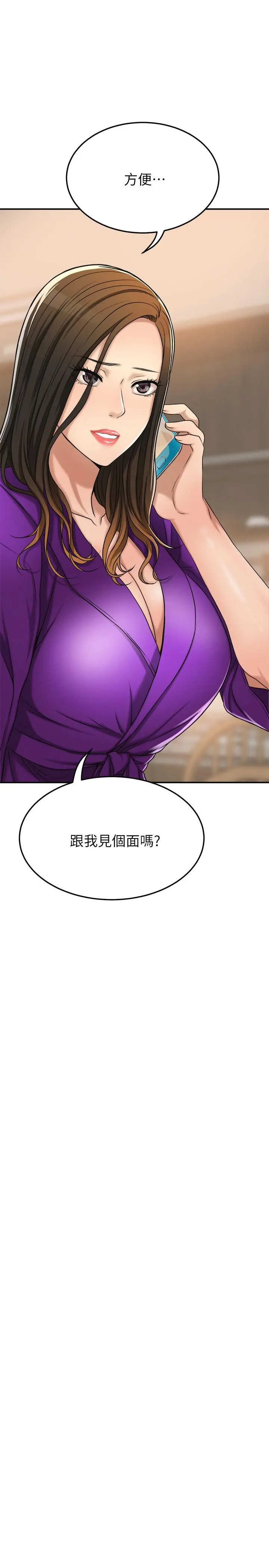 抑欲人妻 - 第28话-被慾望蒙蔽的两个女人 - page 36