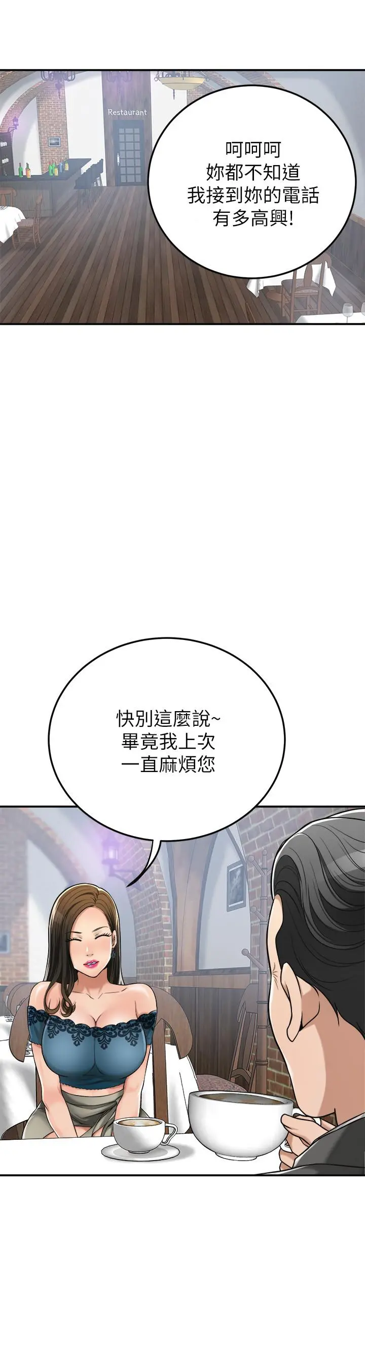 抑欲人妻 - 第28话-被慾望蒙蔽的两个女人 - page 37