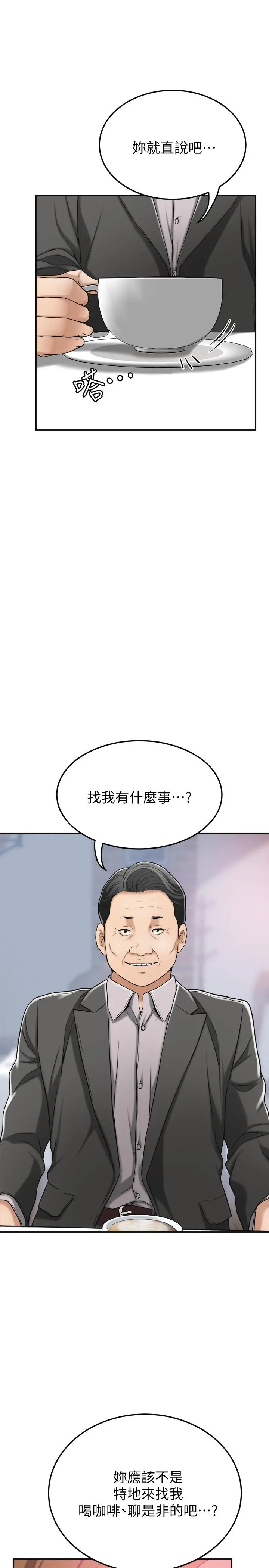 抑欲人妻 - 第28话-被慾望蒙蔽的两个女人 - page 38