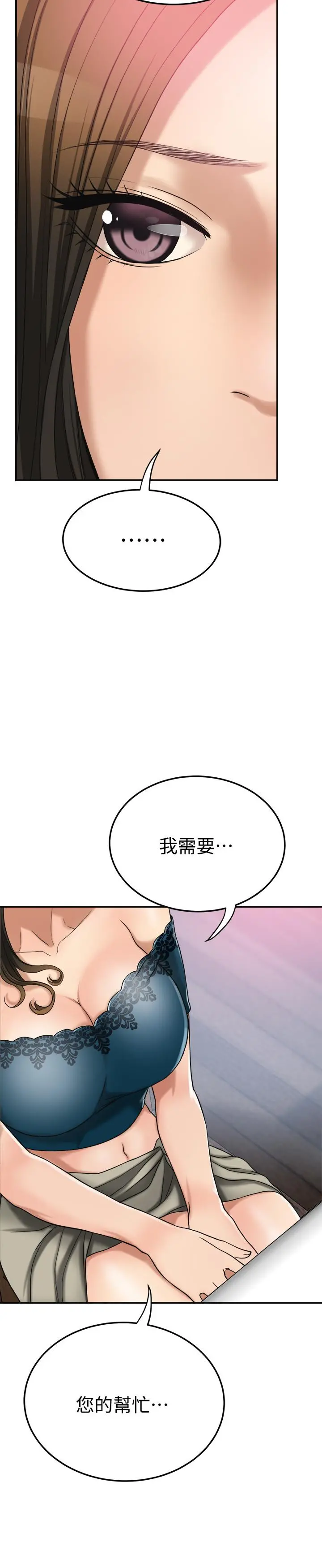 抑欲人妻 - 第28话-被慾望蒙蔽的两个女人 - page 39