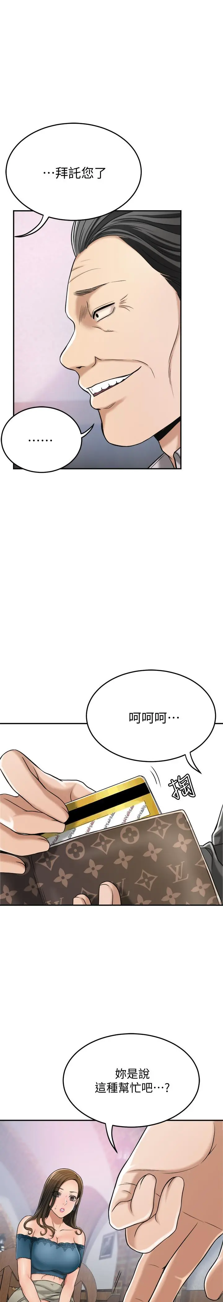 抑欲人妻 - 第28话-被慾望蒙蔽的两个女人 - page 40