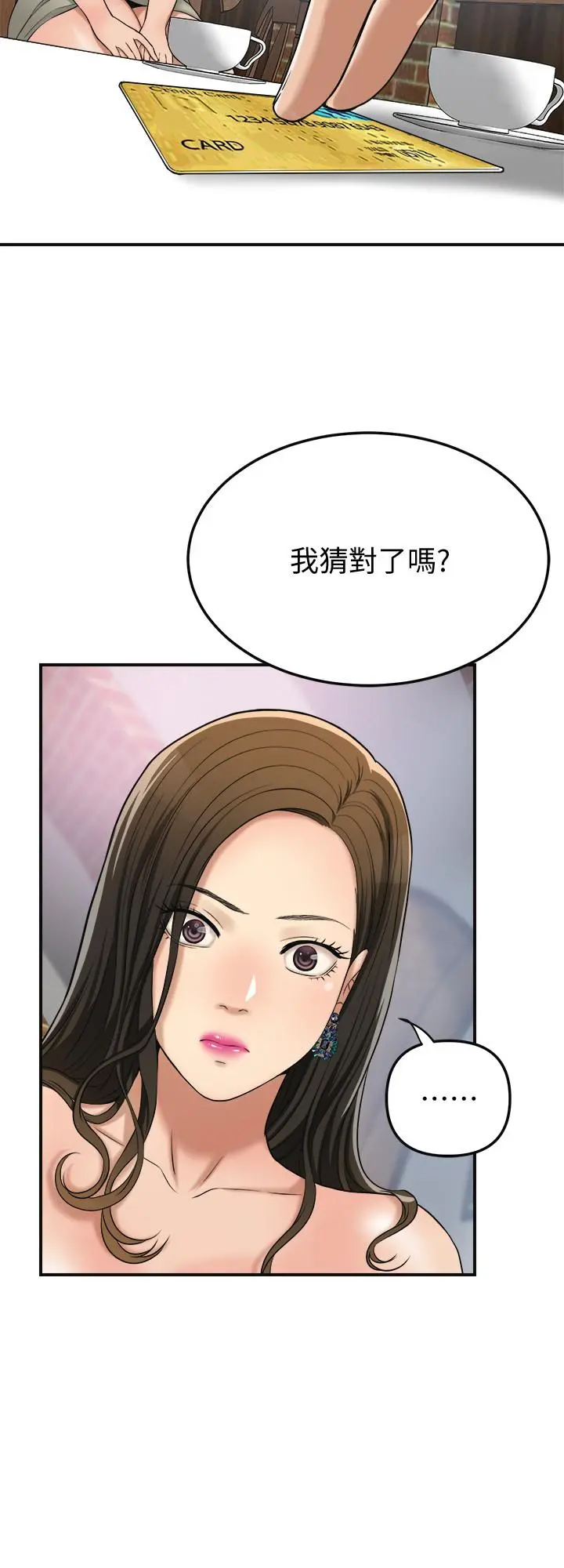 抑欲人妻 - 第28话-被慾望蒙蔽的两个女人 - page 41
