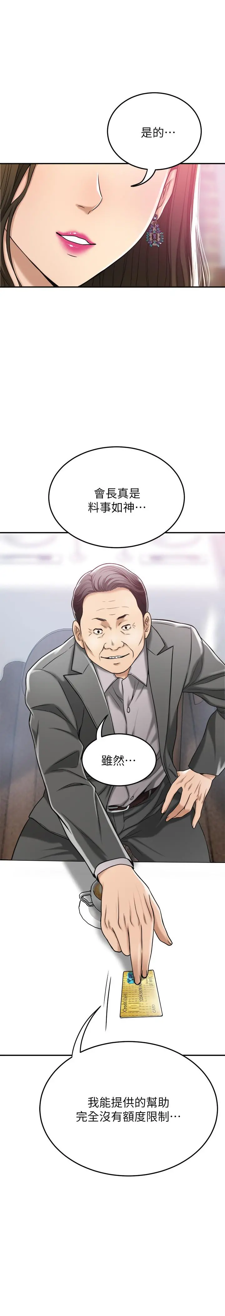 抑欲人妻 - 第28话-被慾望蒙蔽的两个女人 - page 42