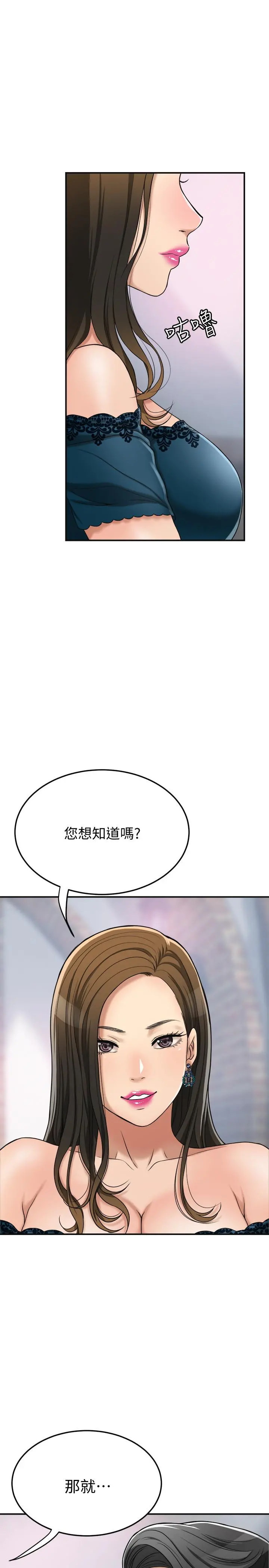 抑欲人妻 - 第28话-被慾望蒙蔽的两个女人 - page 44