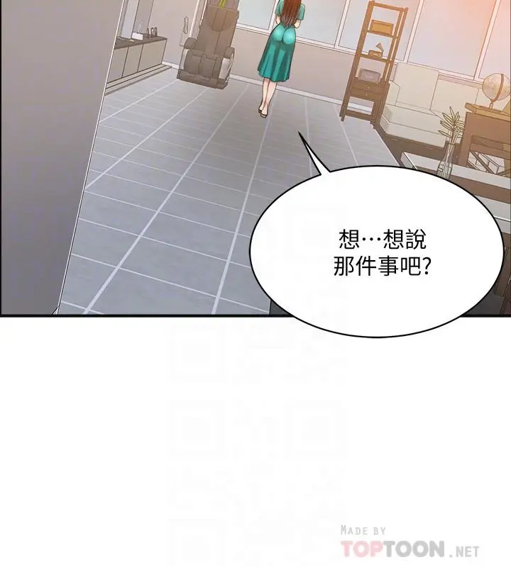 抑欲人妻 - 第13话-在老公面前被别人抽插 - page 4