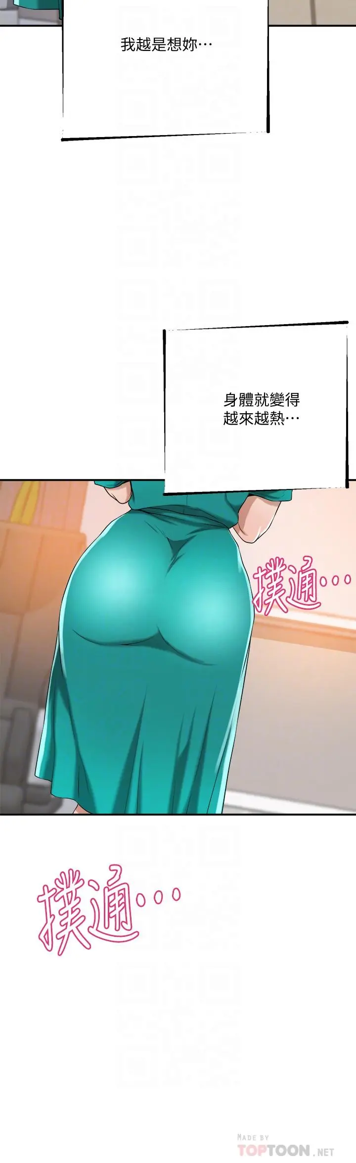 抑欲人妻 - 第13话-在老公面前被别人抽插 - page 8