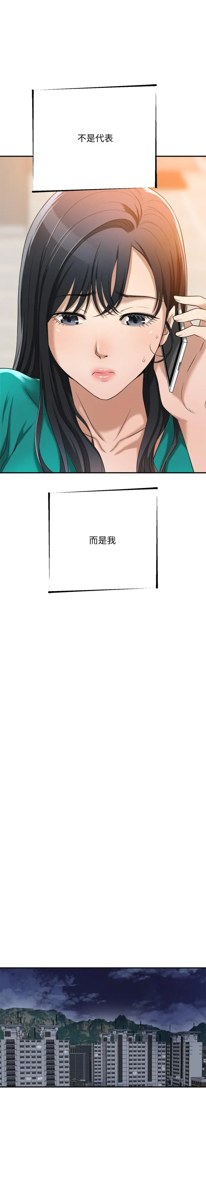 抑欲人妻 - 第13话-在老公面前被别人抽插 - page 13