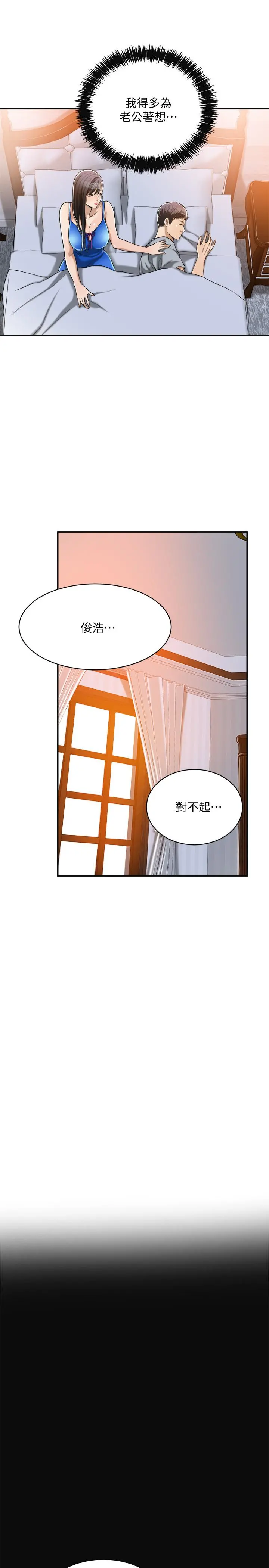 抑欲人妻 - 第13话-在老公面前被别人抽插 - page 19