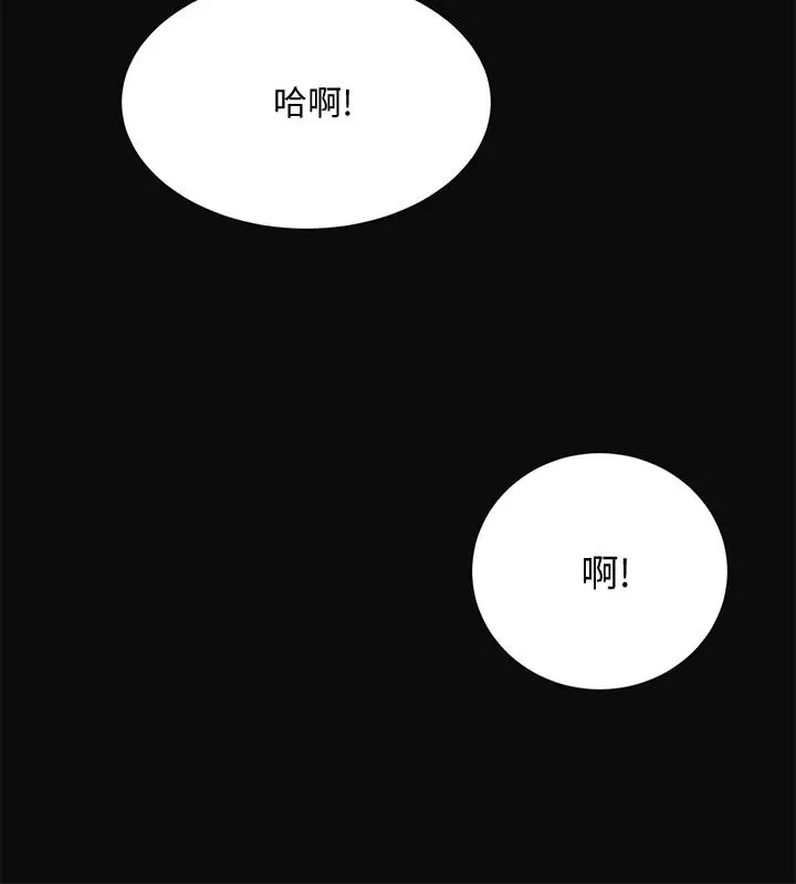 抑欲人妻 - 第13话-在老公面前被别人抽插 - page 20
