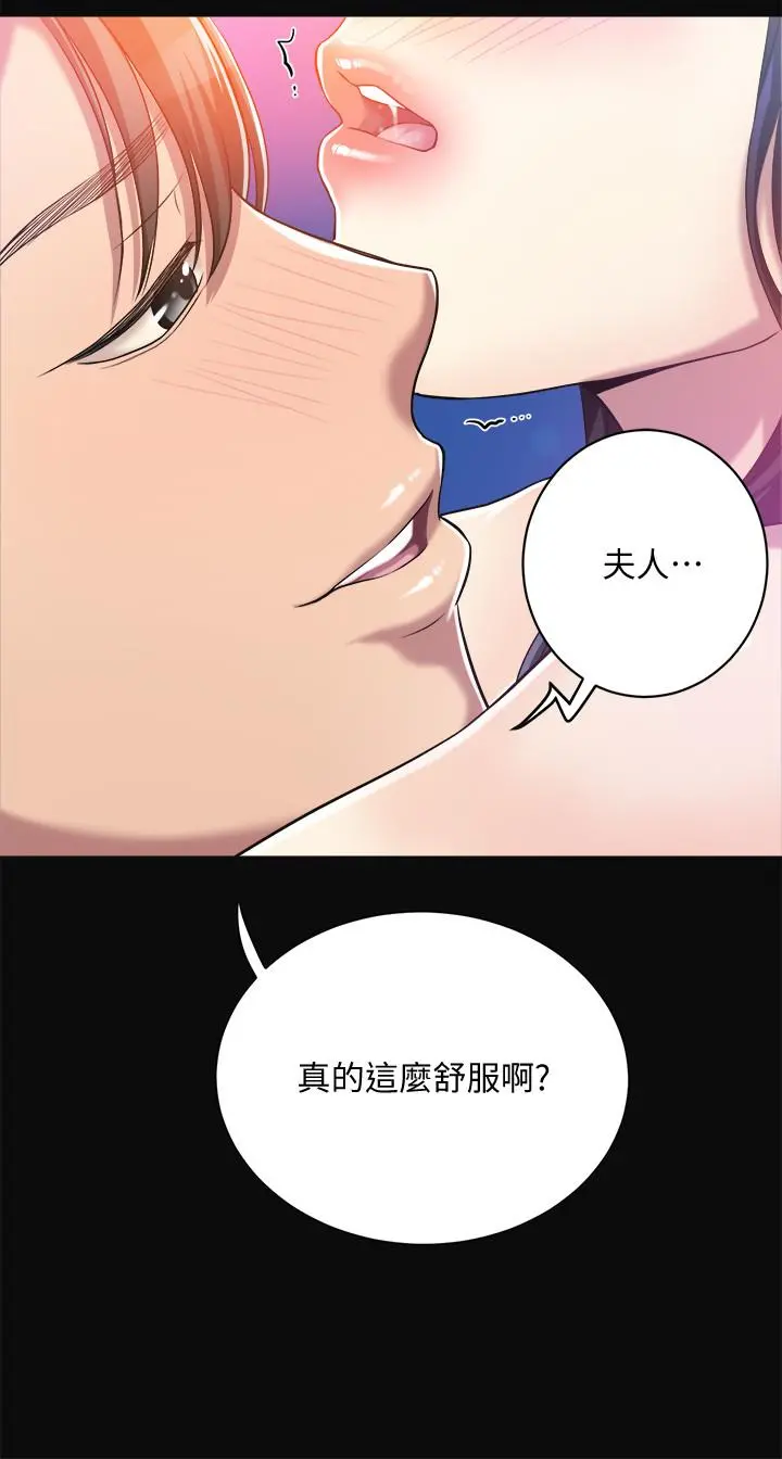 抑欲人妻 - 第13话-在老公面前被别人抽插 - page 22