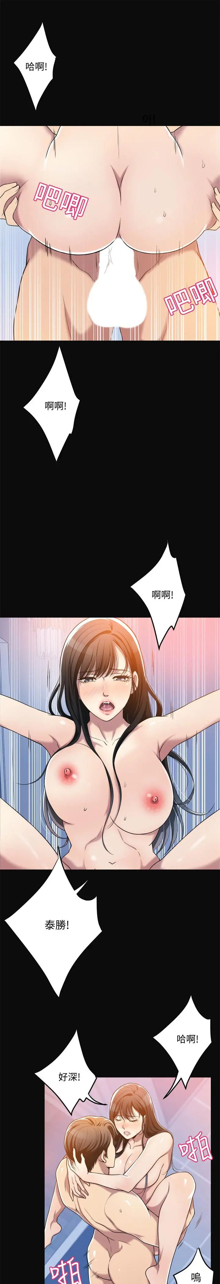 抑欲人妻 - 第13话-在老公面前被别人抽插 - page 29