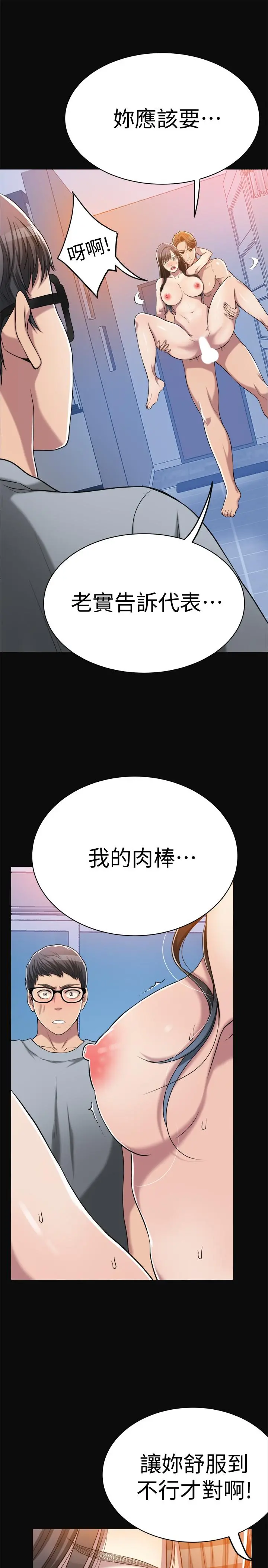抑欲人妻 - 第13话-在老公面前被别人抽插 - page 39