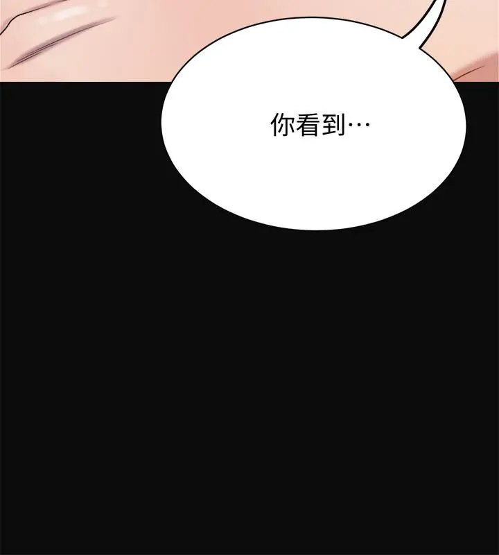 抑欲人妻 - 第13话-在老公面前被别人抽插 - page 42