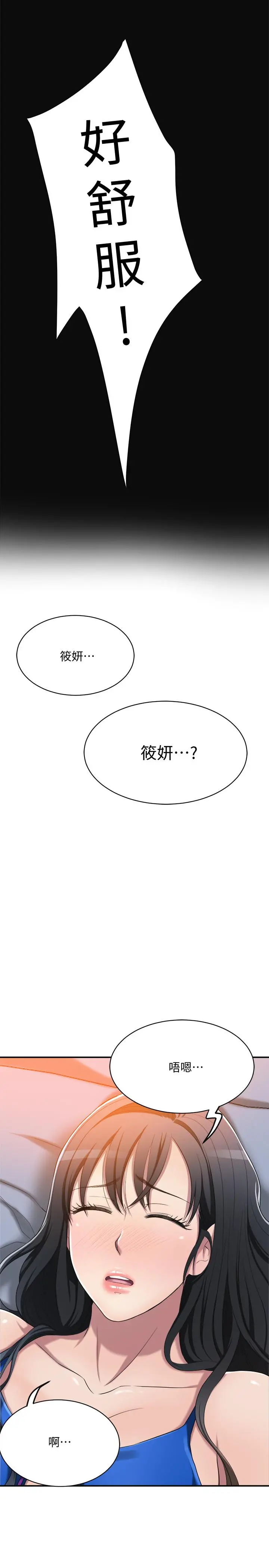 抑欲人妻 - 第13话-在老公面前被别人抽插 - page 47