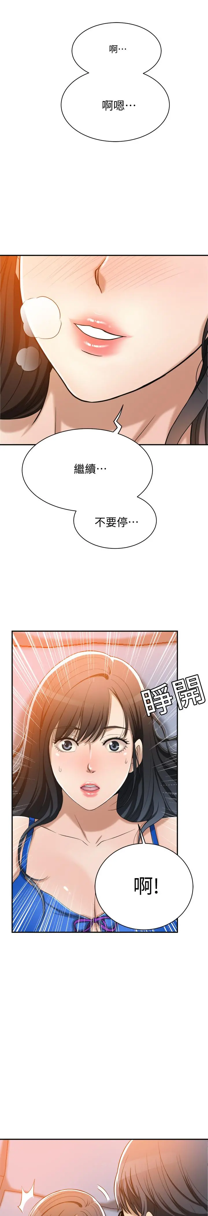 抑欲人妻 - 第13话-在老公面前被别人抽插 - page 49