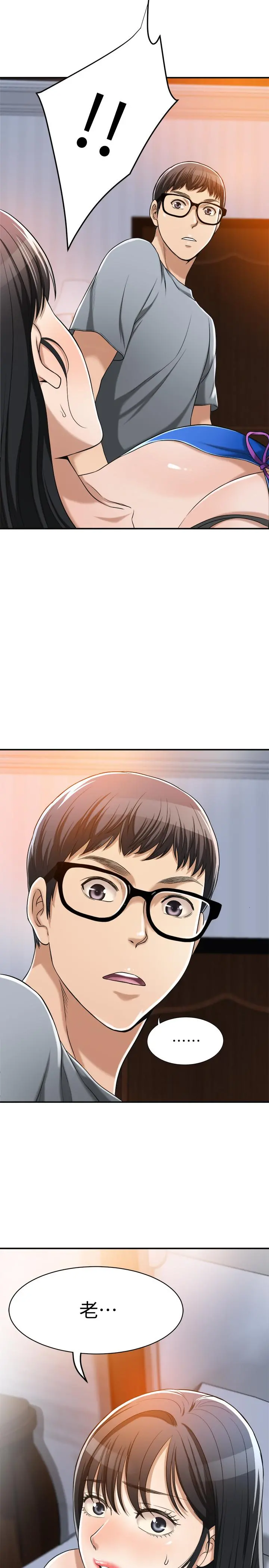 抑欲人妻 - 第13话-在老公面前被别人抽插 - page 51