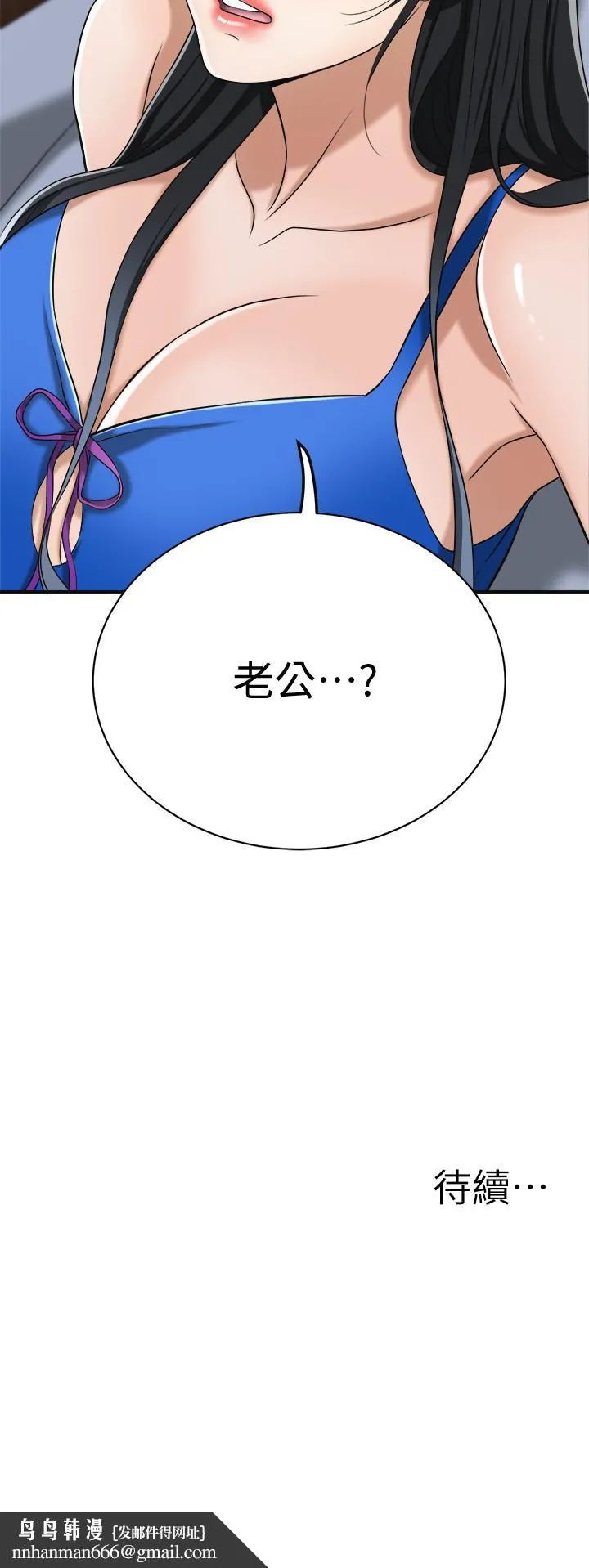 抑欲人妻 - 第13话-在老公面前被别人抽插 - page 52