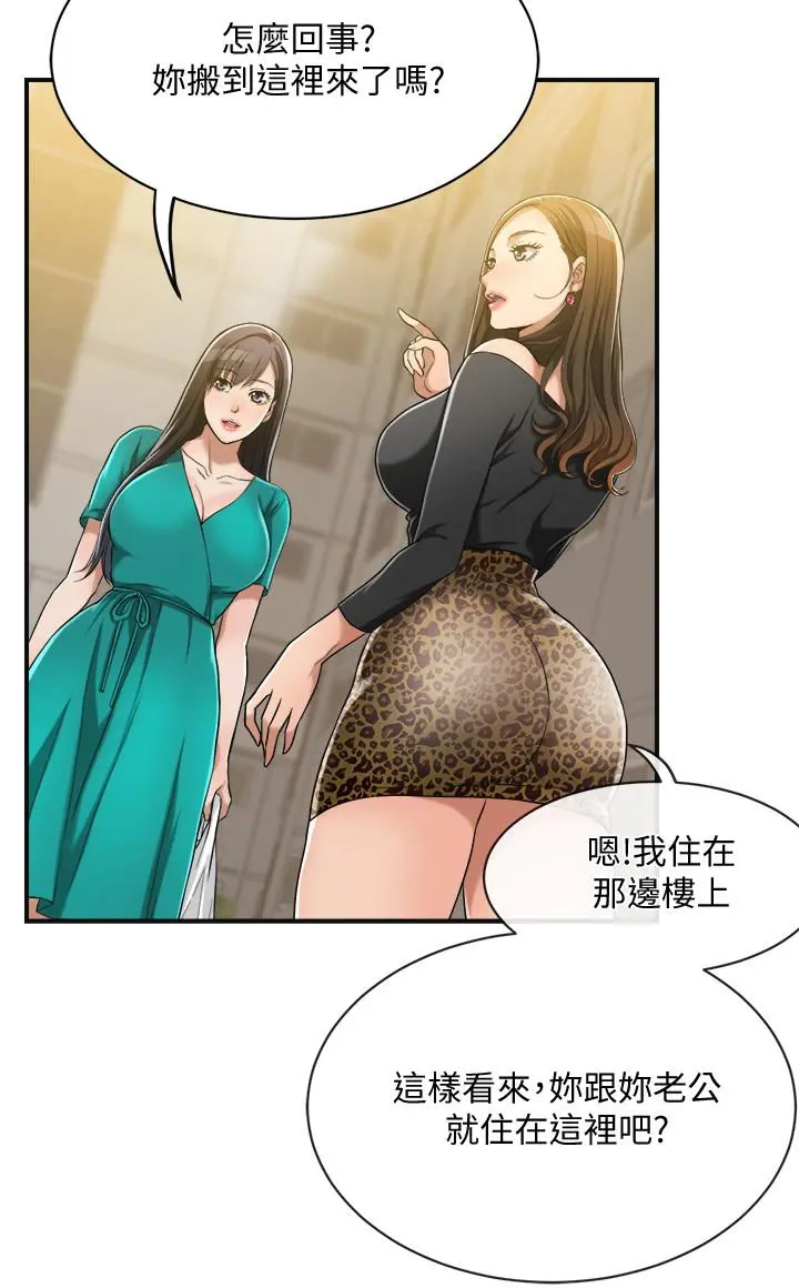 抑欲人妻 - 第12话-另一个狐狸精 - page 19