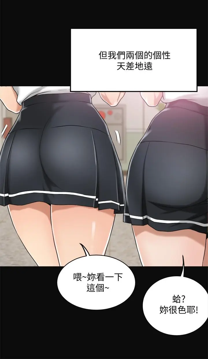 抑欲人妻 - 第12话-另一个狐狸精 - page 21