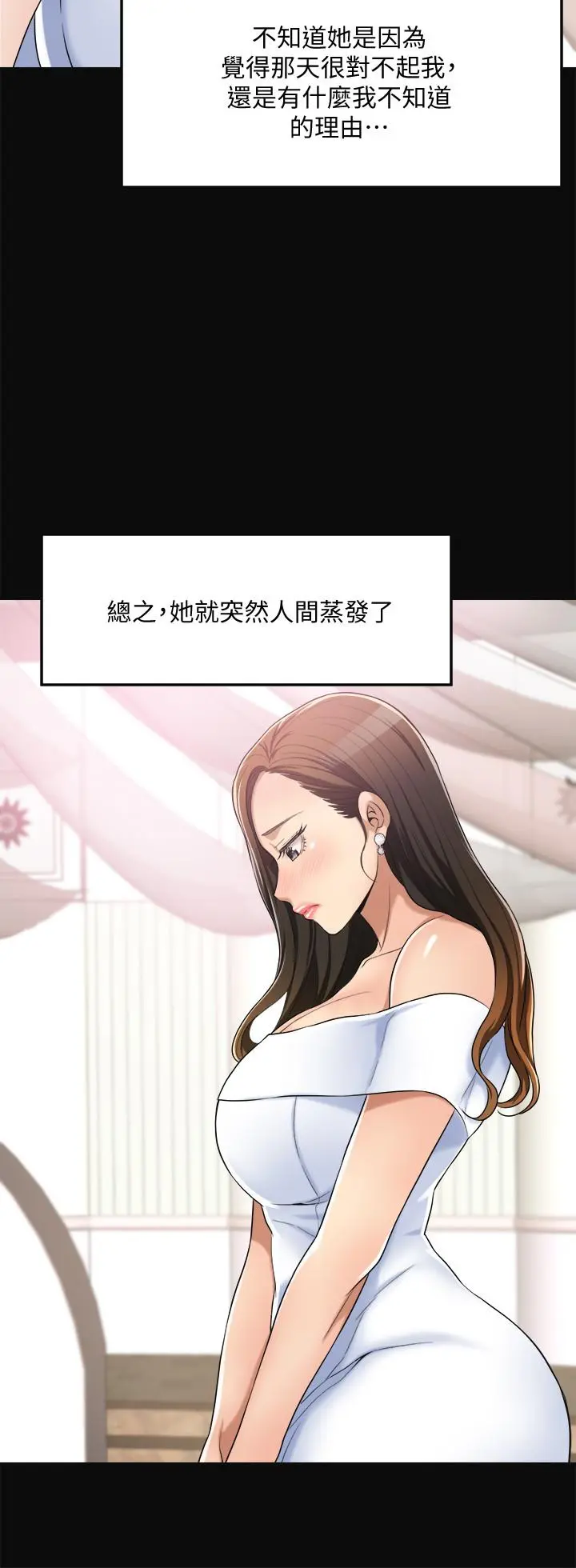 抑欲人妻 - 第12话-另一个狐狸精 - page 25