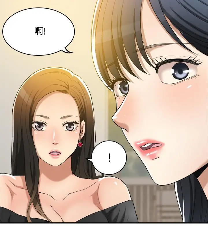 抑欲人妻 - 第12话-另一个狐狸精 - page 31