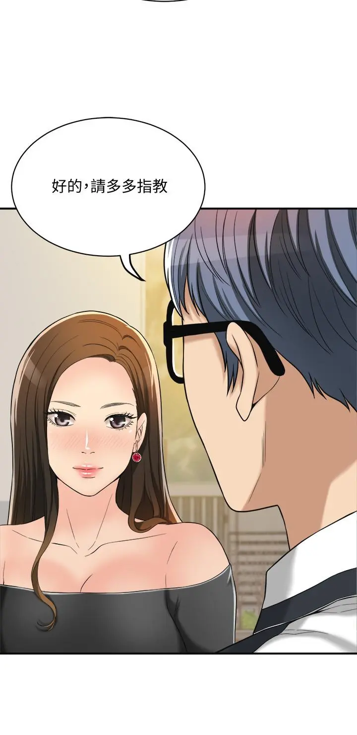 抑欲人妻 - 第12话-另一个狐狸精 - page 35