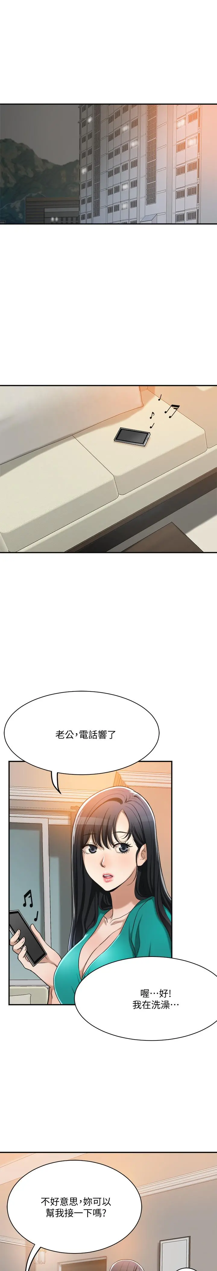 抑欲人妻 - 第12话-另一个狐狸精 - page 38