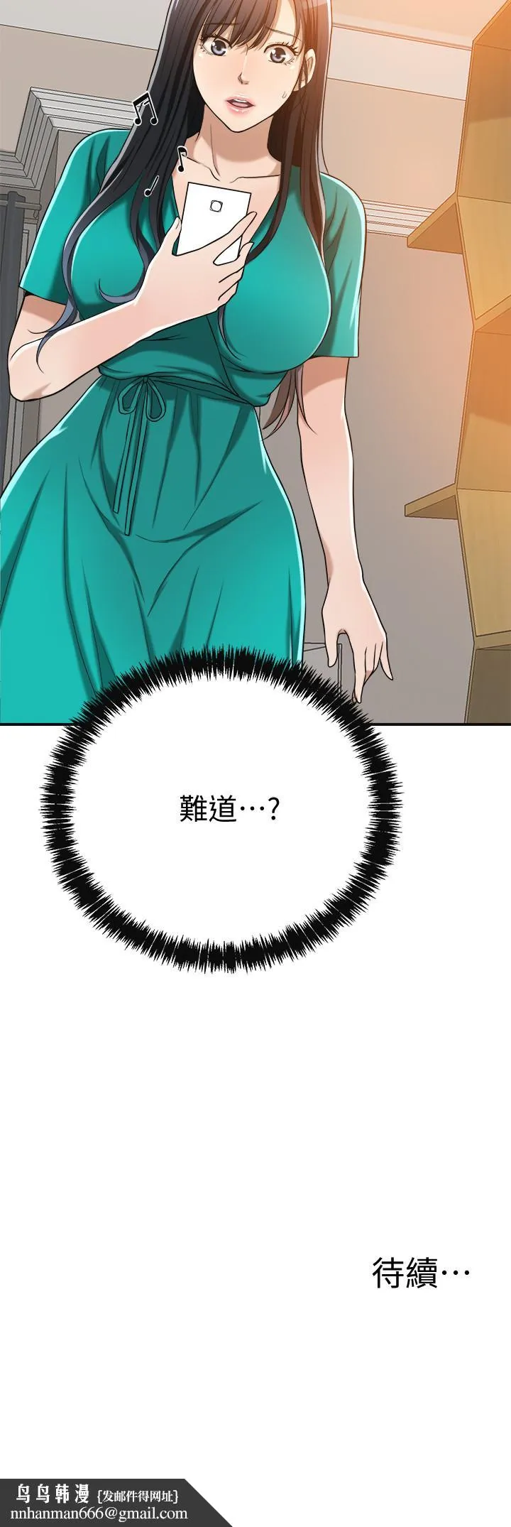 抑欲人妻 - 第12话-另一个狐狸精 - page 41