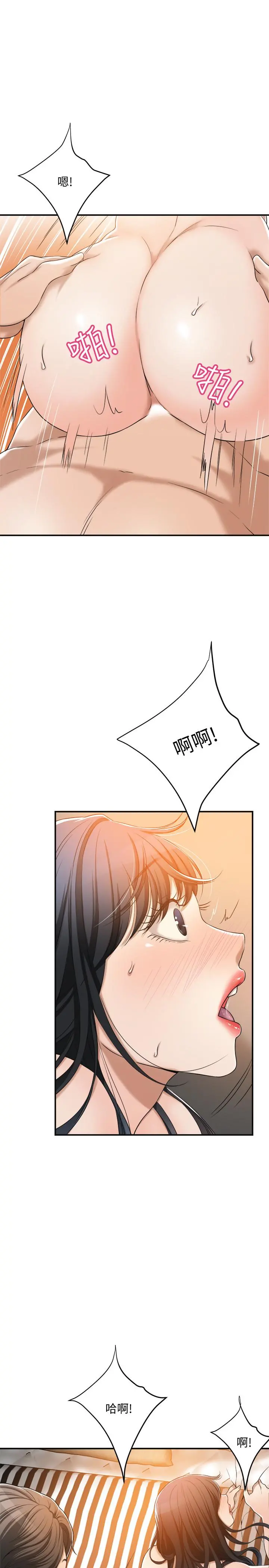 抑欲人妻 - 第38话-准备跟俊浩告状 - page 5