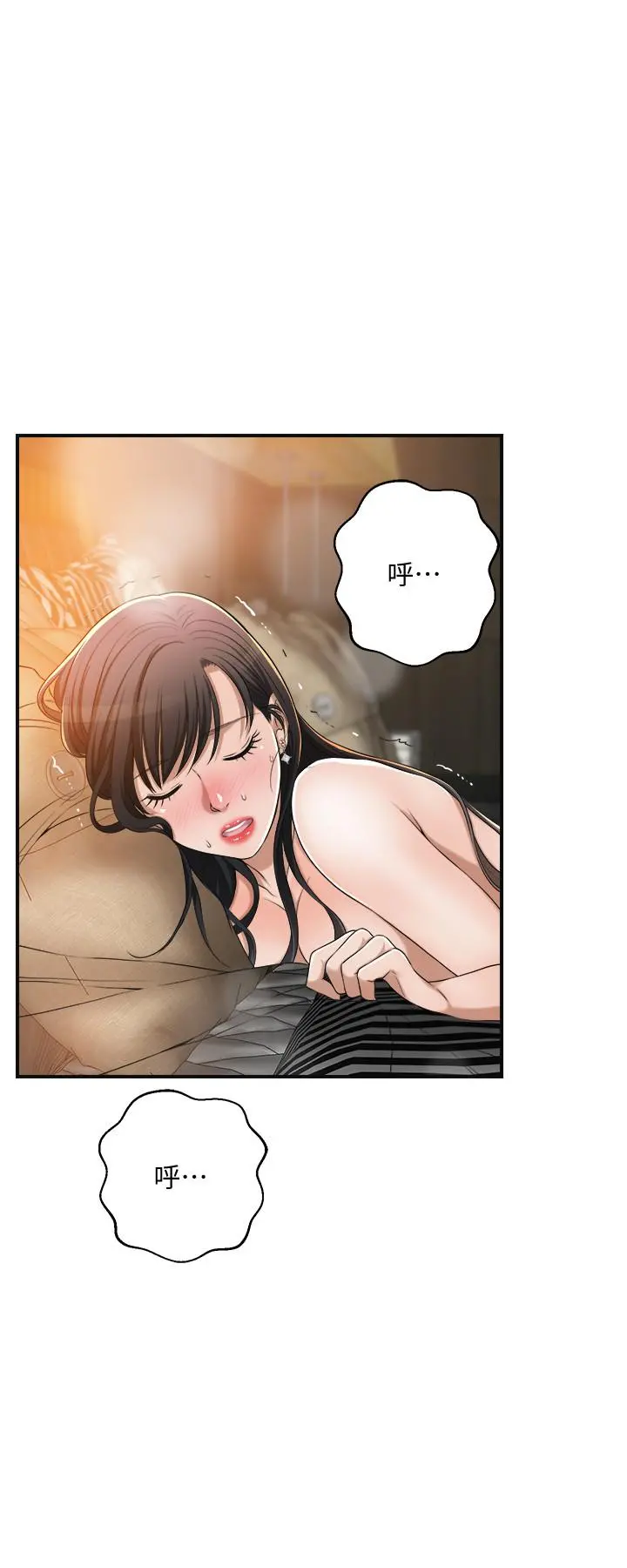 抑欲人妻 - 第38话-准备跟俊浩告状 - page 21