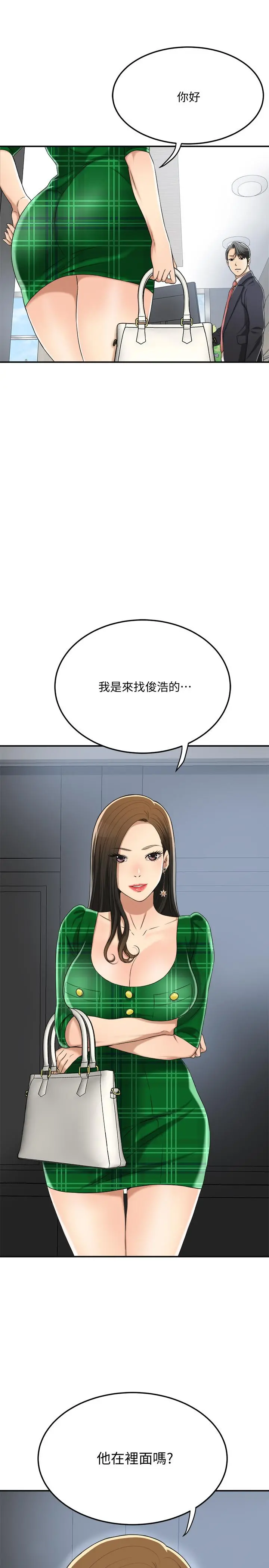 抑欲人妻 - 第38话-准备跟俊浩告状 - page 28
