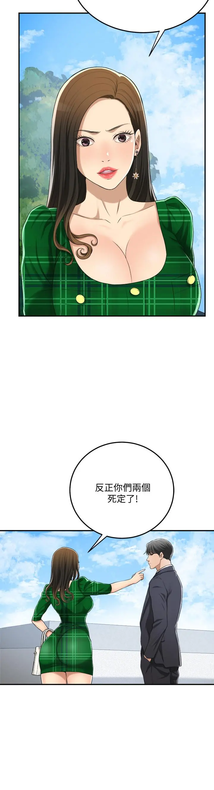 抑欲人妻 - 第38话-准备跟俊浩告状 - page 37