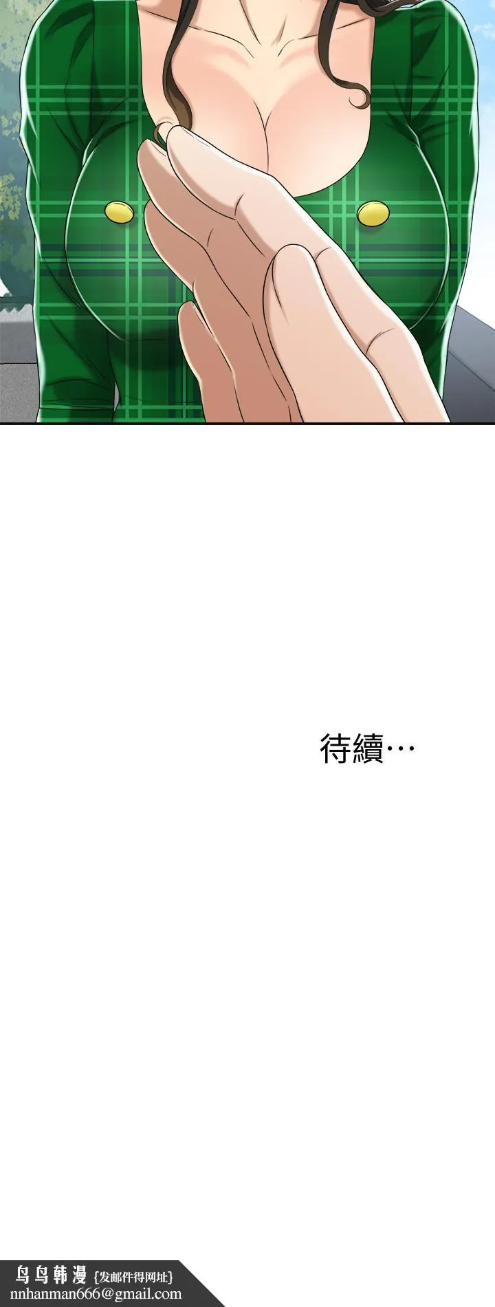 抑欲人妻 - 第38话-准备跟俊浩告状 - page 45