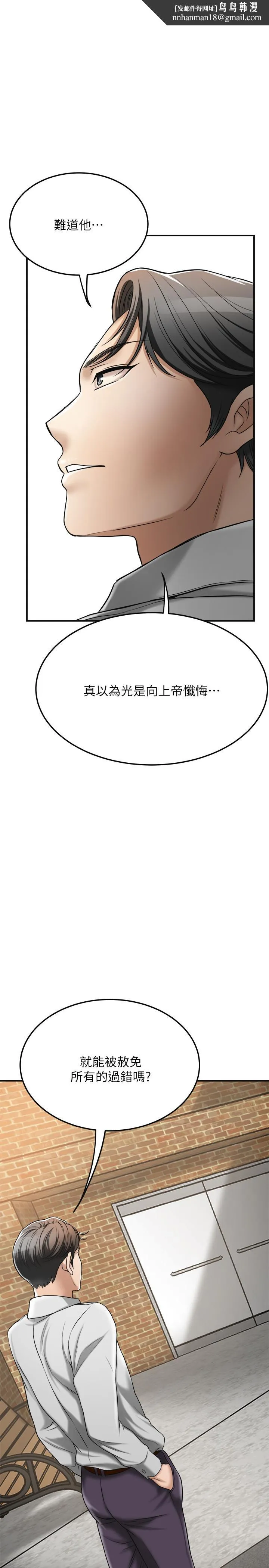 抑欲人妻 - 第30话-渴求性爱的筱妍 - page 1