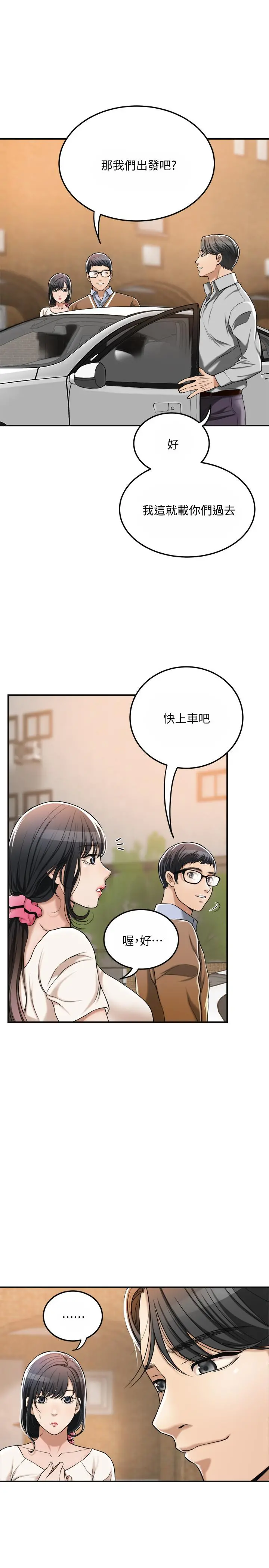 抑欲人妻 - 第30话-渴求性爱的筱妍 - page 5