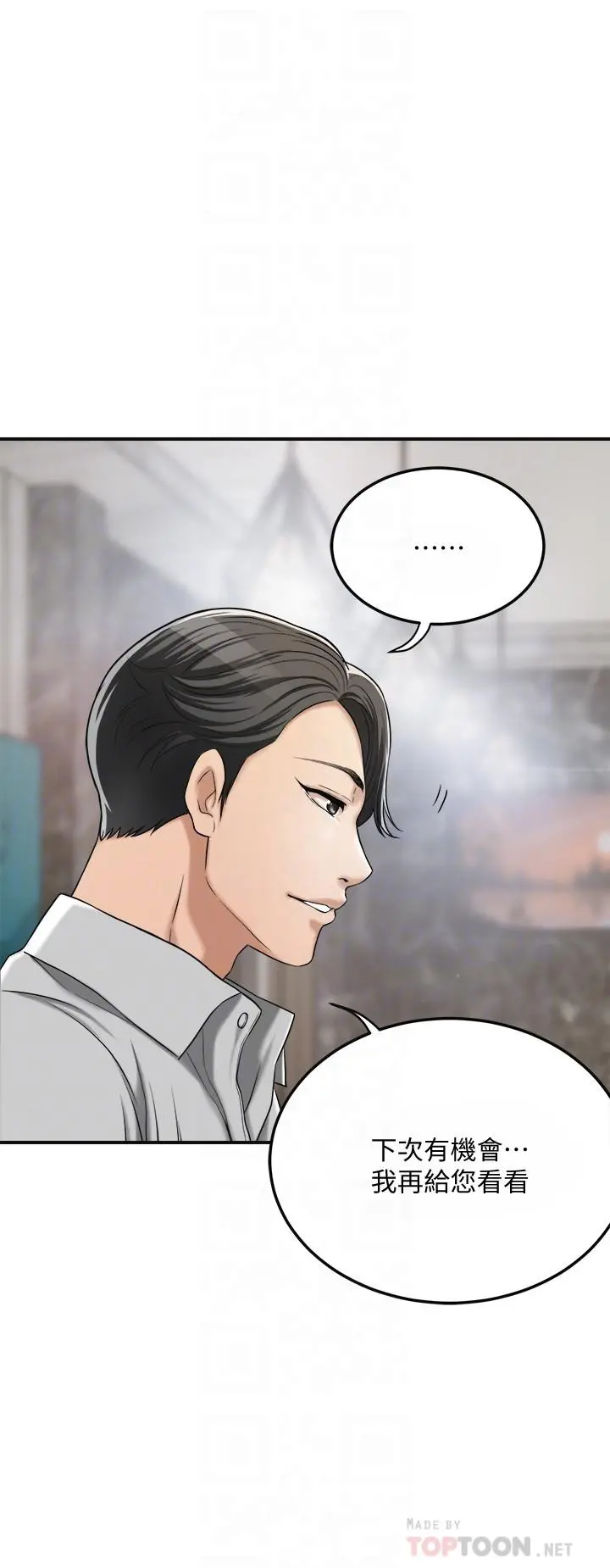 抑欲人妻 - 第30话-渴求性爱的筱妍 - page 10
